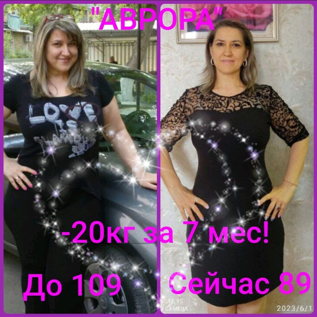 Снижение веса с продукцией Авроры: личный опыт Яфасовой Наргизы