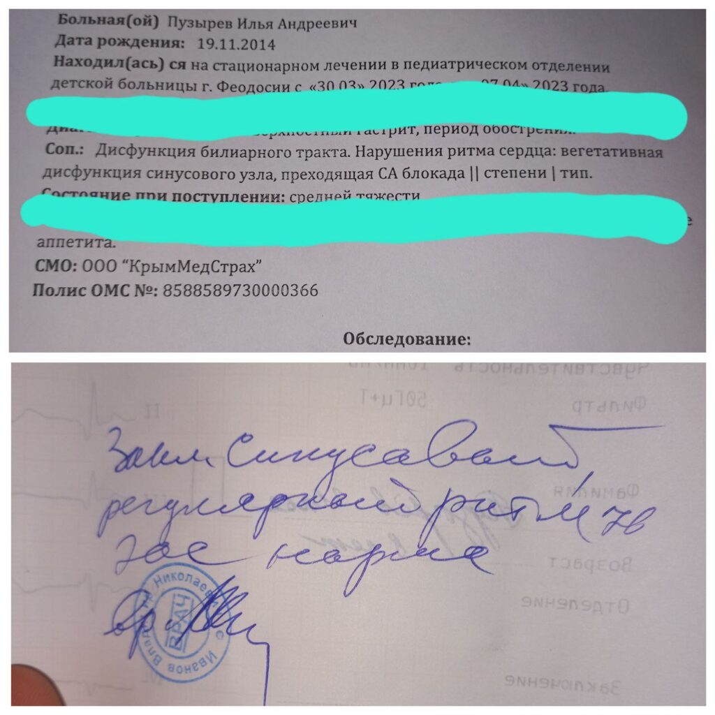 Заключение врача: Полное руководство