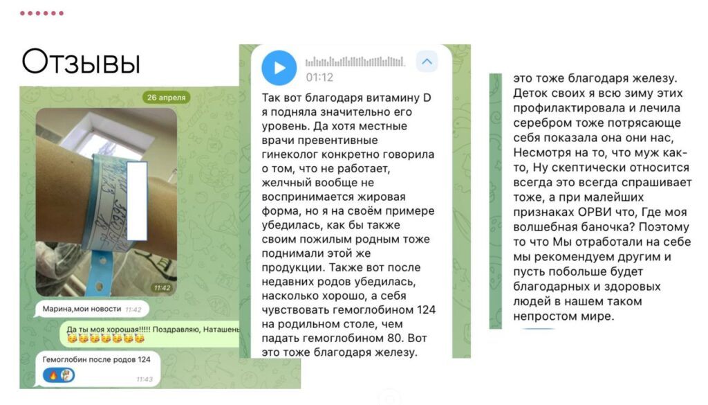 История успеха: как повысить витамин Д и успешно выносить ребенка