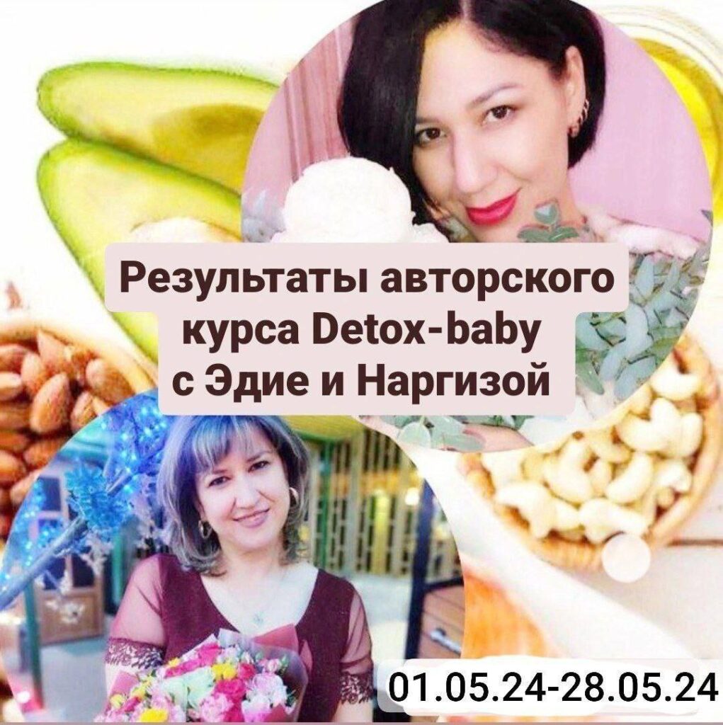 Отзыв о детоксе для детей: результаты и опыт мамы